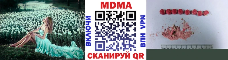 где можно купить наркотик  Гатчина  МДМА кристаллы 