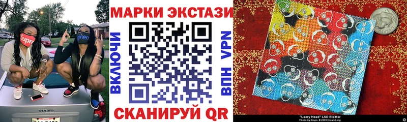 Наркотические марки 1500мкг  купить  цена  Гатчина 